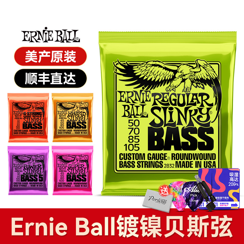 EB2832/2824/2838镀镍贝斯琴弦