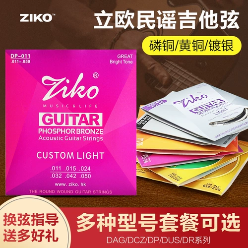Liou Ziko Muzu String Civil Ballad