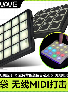 M-VAVE SMC PAD Pocket迷你打击垫口袋电音小魔方MIDI键盘控制器