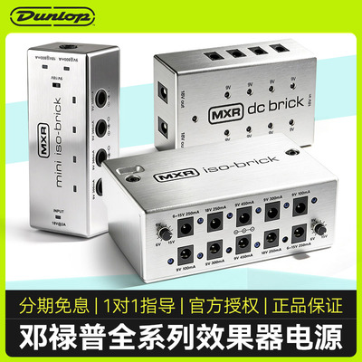 邓禄普吉他单块效果器降噪电源