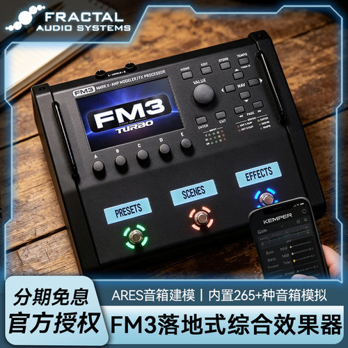 Fractal电吉他综合效果器FM3