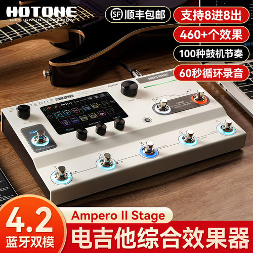 AmperoIIStage电吉他效果器