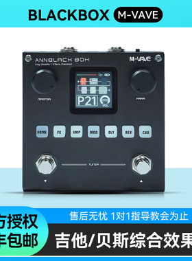 M-VAVE电吉他综合效果器blackbox贝斯多功能单块音箱模拟声卡内录