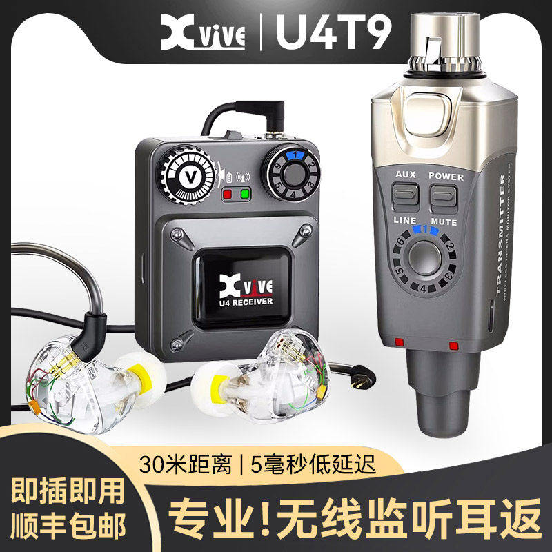 Xvive监听耳机无线入耳式监听