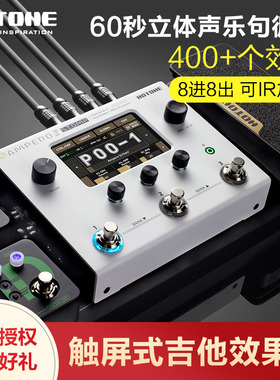 Hotone Ampero II Stomp Stage 电吉他综合效果器2代民谣贝斯乐句
