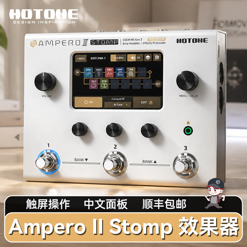 HotoneAmperoII吉他综合效果器