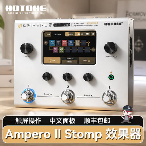 HotoneAmperoII吉他综合效果器