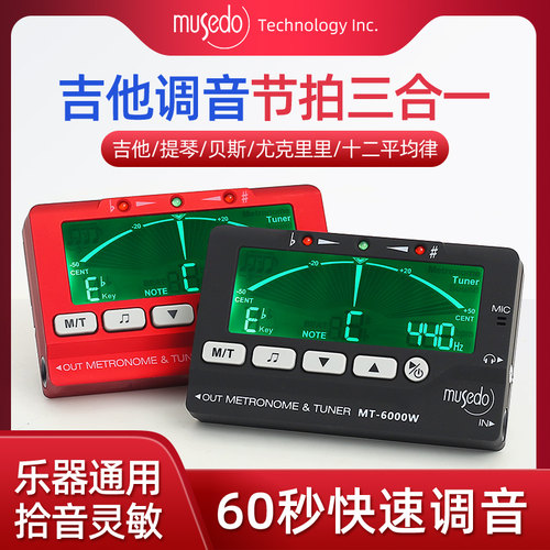 小天使吉他调音器克里通用电子