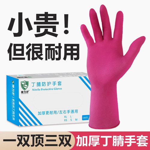 食品级高弹橡胶手套防滑防水耐用