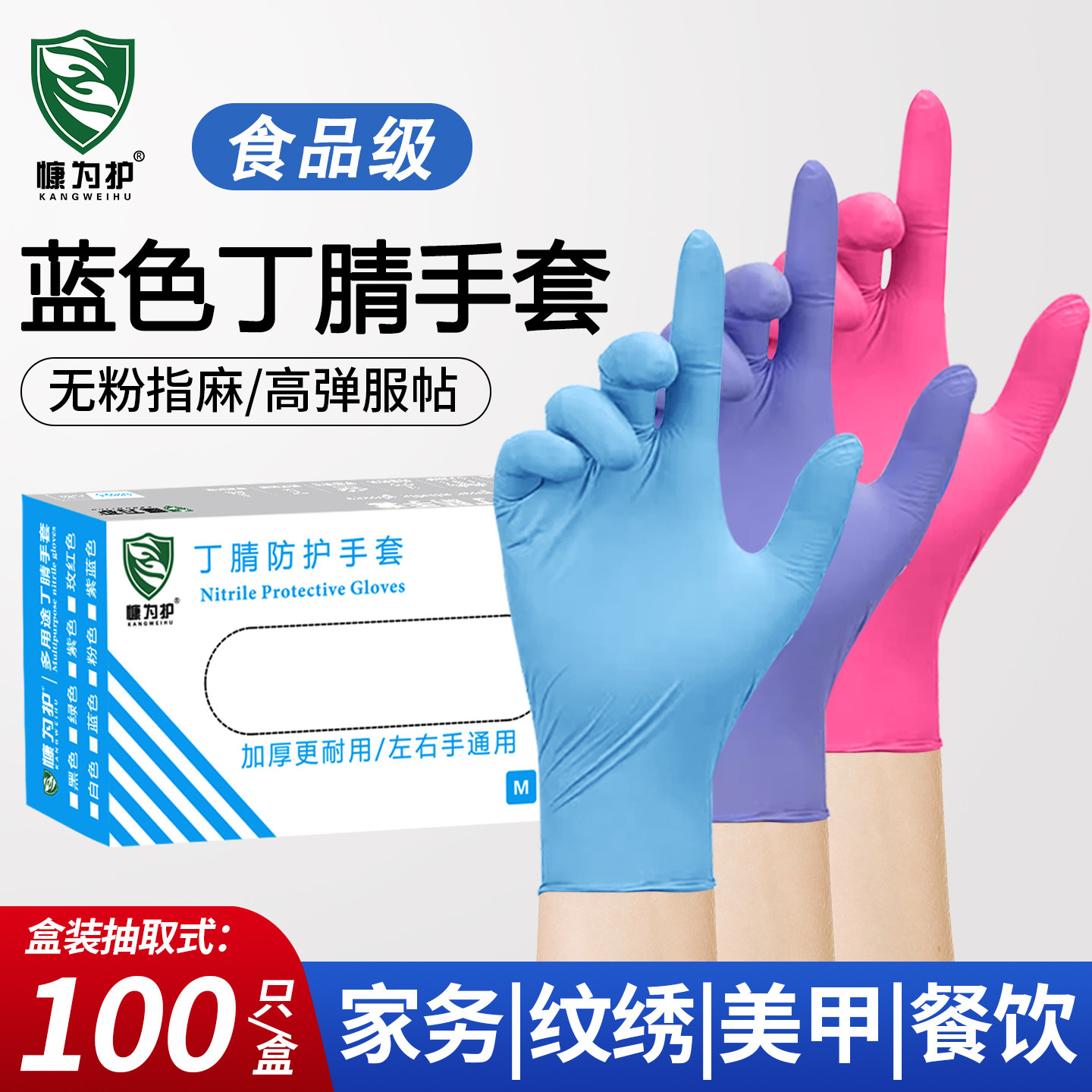 一次性丁腈手套丁晴橡胶防水防油加厚耐磨家务美容餐饮纹绣美甲用