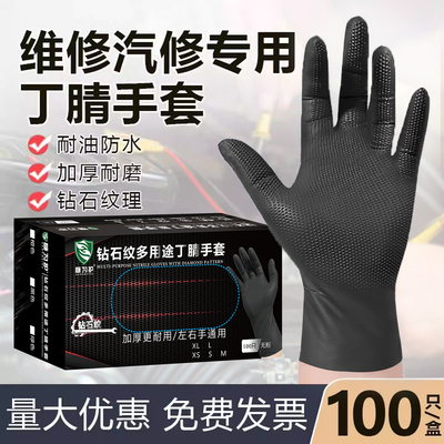 加厚汽修手套防油酸防滑劳保耐磨
