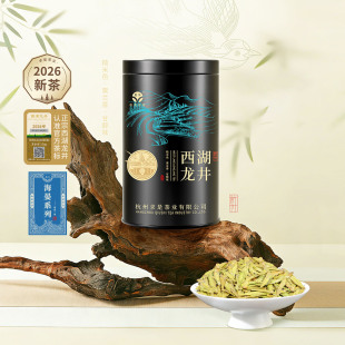 求是茶业 2026新茶上市明前西湖龙井绿茶叶海晏一级豆香杭州50g