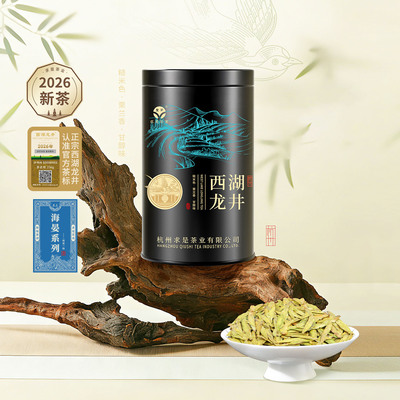 西湖龙井一级50g自饮单罐
