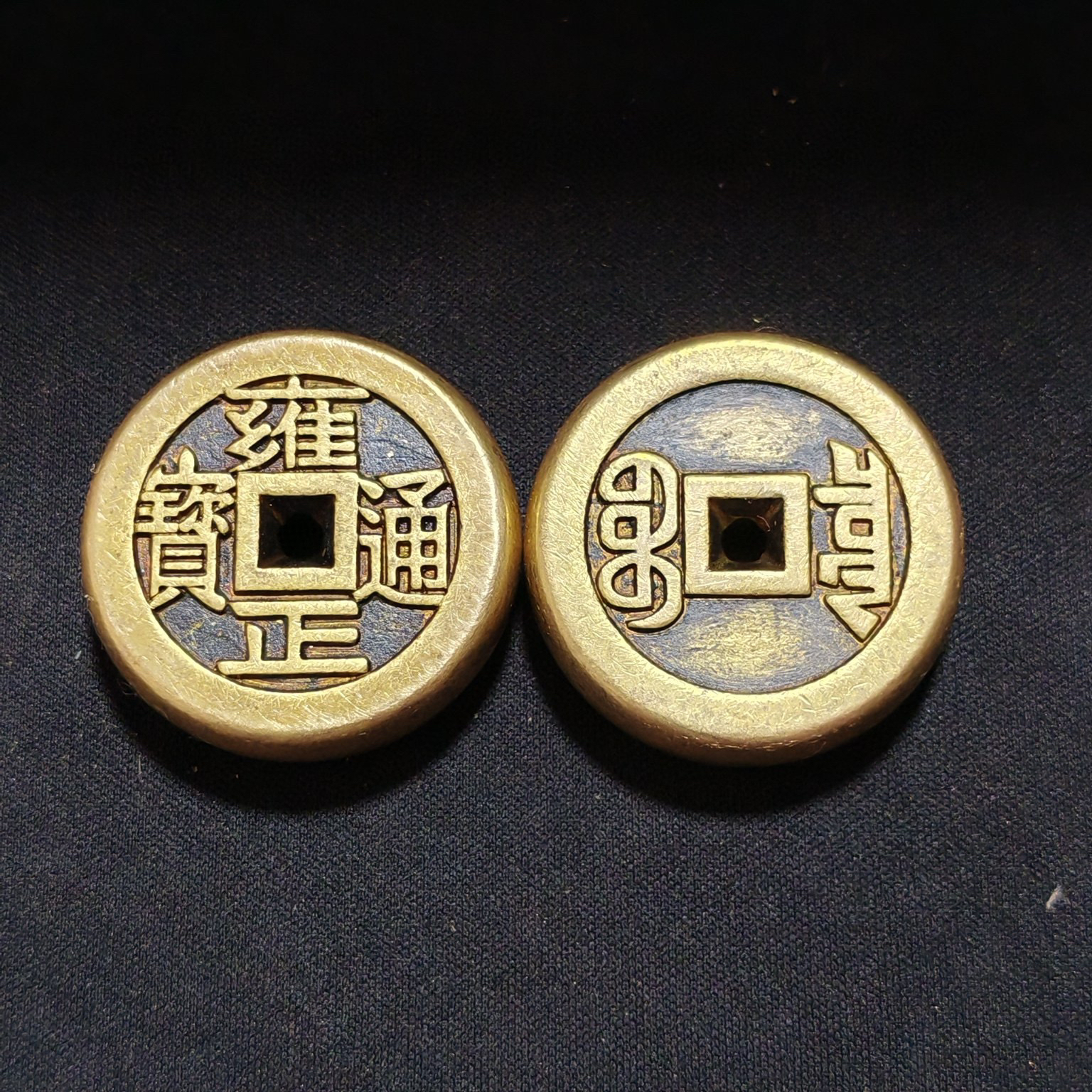 铜钱加厚墩母钱纯铜五帝钱结婚压箱底入户门压门槛麻钱摆件挂件