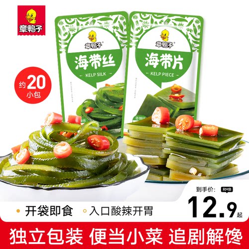 章鸭子即食海带零食小吃