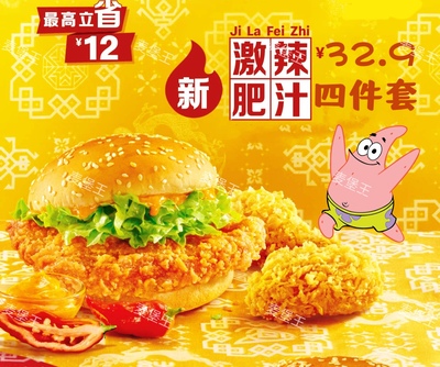 麦当劳省钱优惠券巨无霸系列节节高酸笋激辣肥汁风味四件套代下单