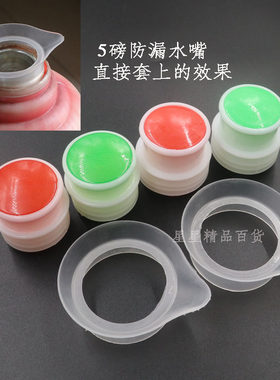 开水瓶防漏水嘴倒水热水瓶配件