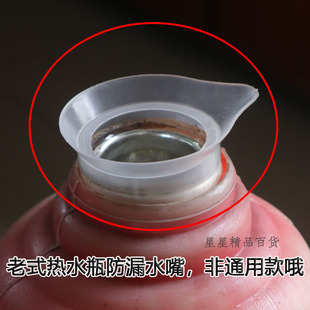 家用热水瓶防漏水嘴 保温瓶老式开水瓶暖壶学生暖水瓶防洒水配件