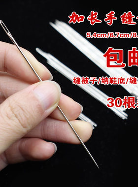 家用手缝针大号钢针 加长缝被子针皮革针手工大眼针好穿线尖头针