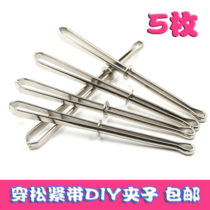 松紧穿带器穿引器穿针器夹子 穿松紧器穿绳器裤子橡筋牛筋包邮