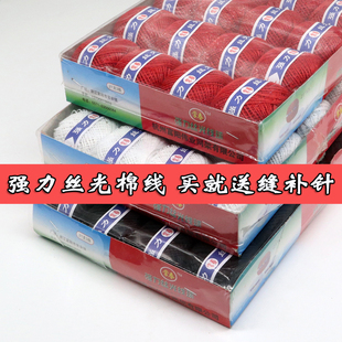 传统被子粗线被套线手缝丝光棉线团送被子针 家用缝被子老棉线老式