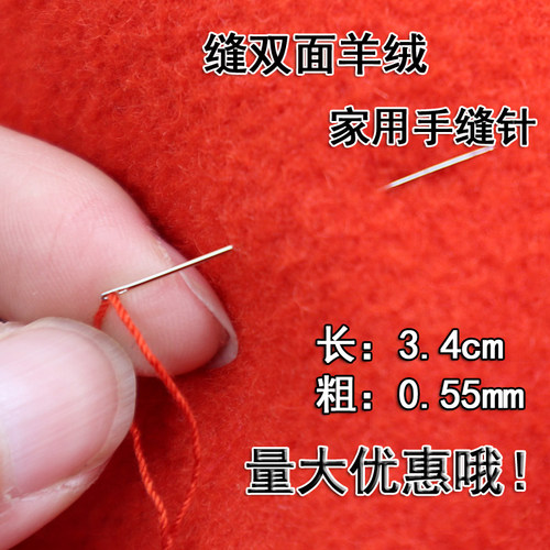 老式缝衣双面羊绒小眼包邮钢针