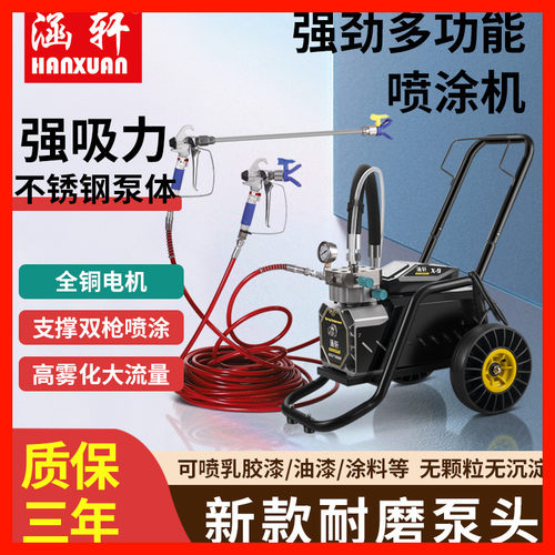新款涵轩高压无气喷涂机大功率