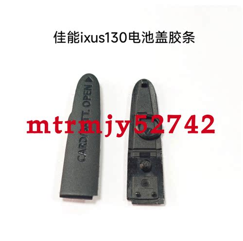 适用于佳能IXUS130 IS HS电池盖胶皮胶条