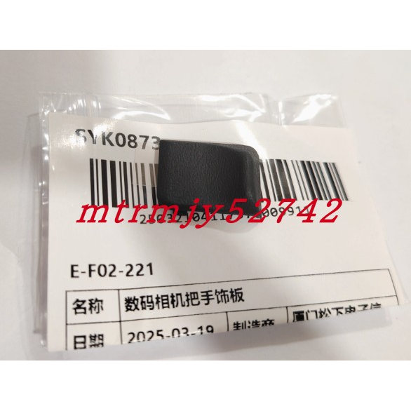 全新原装适用松下 LX100 徕卡D-LUX Typ109 后壳拇指胶皮饰皮配件