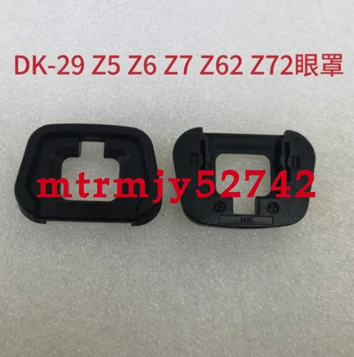 尼康Z5 Z6 Z7 Z62 Z72 DK29 眼罩 目镜罩 全新副厂 相机眼罩