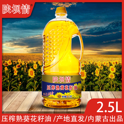 内蒙葵花籽油内蒙古河套特产醇香