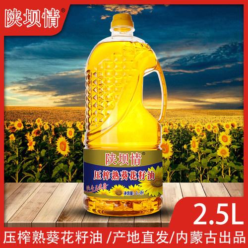 内蒙葵花籽油内蒙古河套特产醇香