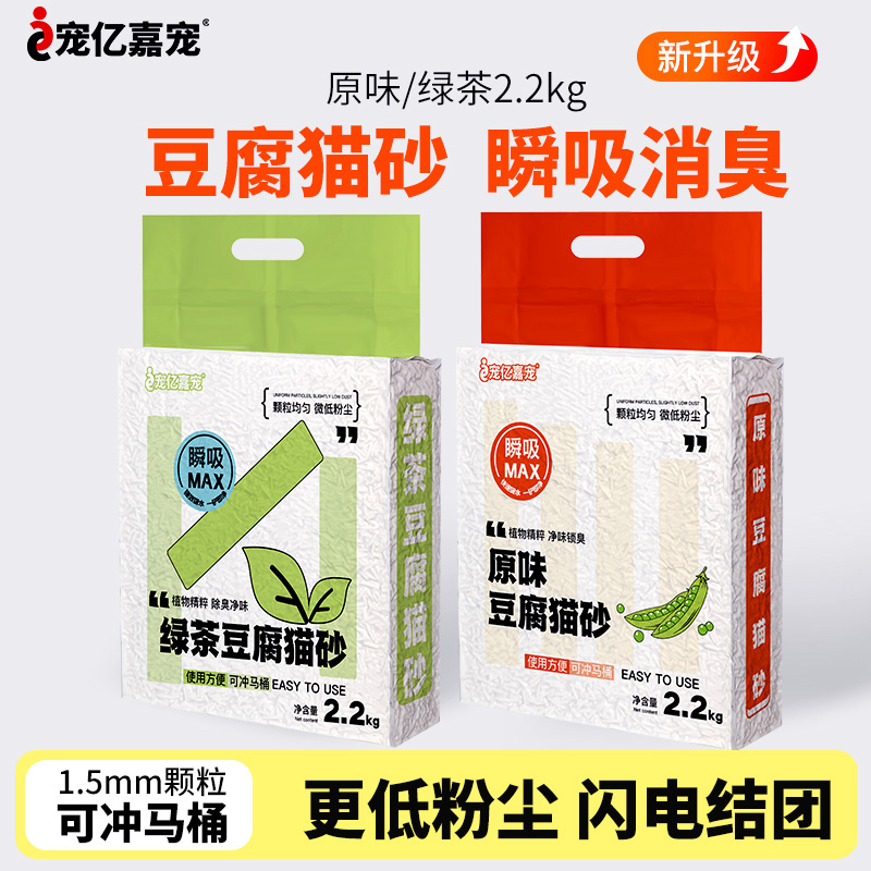 绿茶味豆腐猫砂宠亿嘉宠