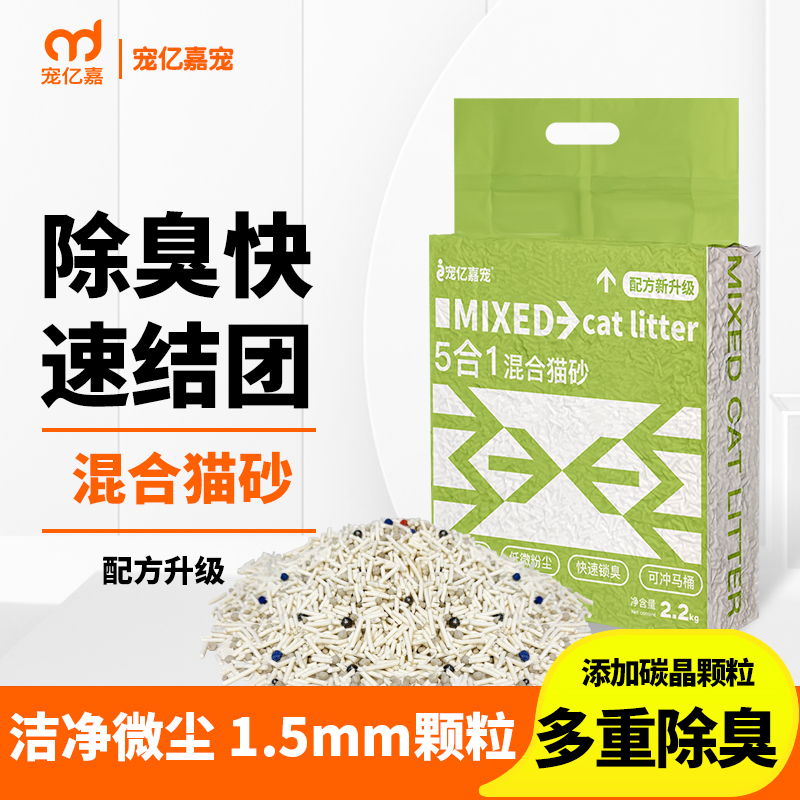 宠亿嘉宠豆腐膨润土混合猫砂低尘消除臭味盖味猫沙吸水2.2kg宠物