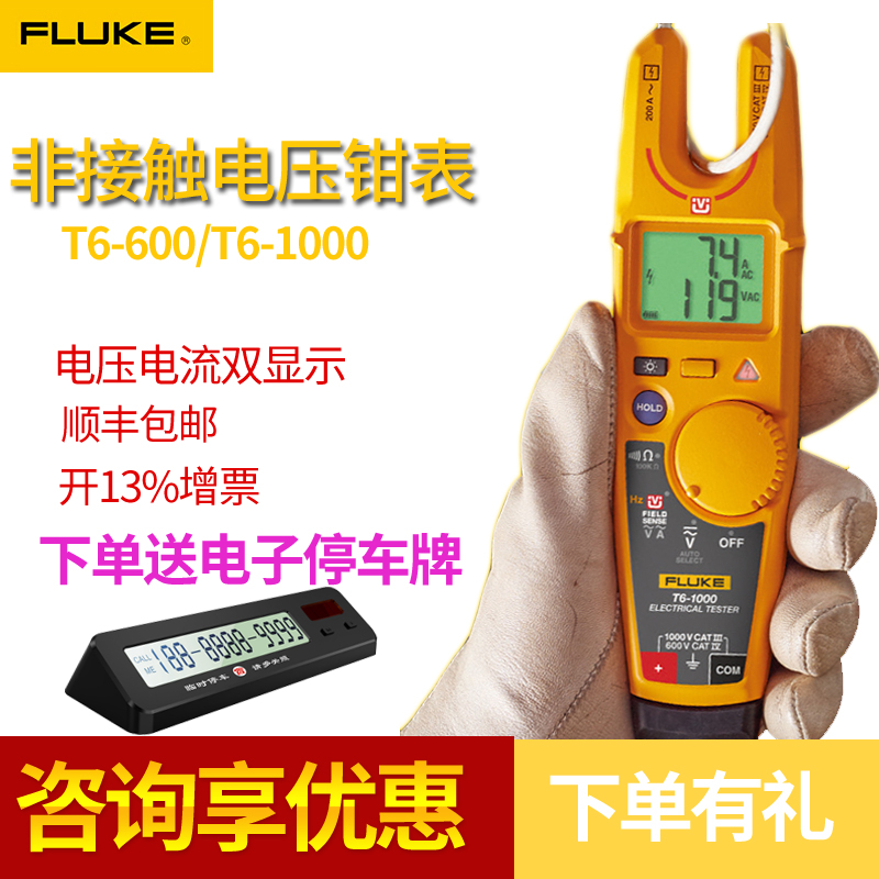 FLUKE钳形表福禄克T6-600 T5-1000开口电流电压通断检测仪T6-1000