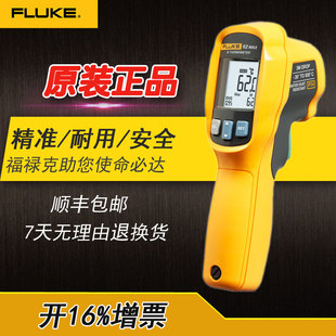 福禄克测温仪f59温度检测仪FLUKE f59e 62MAX红外测温枪MT4MAX