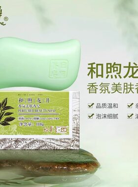 裕华和煦龙井香皂108g沐浴皂