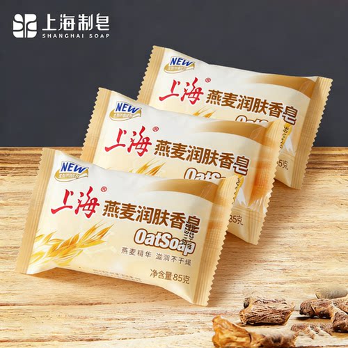 上海燕麦皂85g经典国货正品