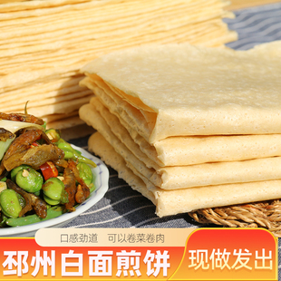 【白面煎饼】徐州邳州新沂特产美食机器当天现做原味即食白面煎饼