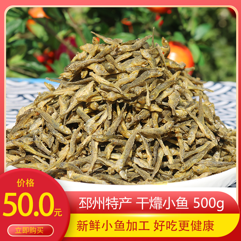 特产干烤邳州新鲜小鱼干保质期长