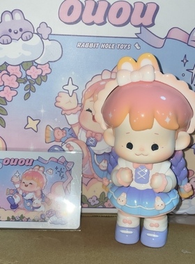 正版手办 RABBT HOLE TOYS  OUOU 兔兔糖