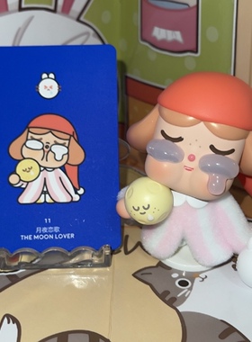 正版盲盒 Crybaby哭娃 出走的月亮系列 各种款式链接