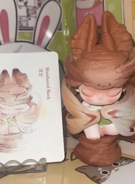 正版盲盒 DIMOO 自然的形状系列 风化