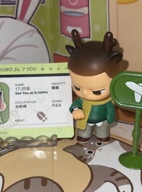 正版KUBO 每时每刻系列 17:20见