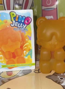 正版泡泡玛特 PINO 像我一样甜系列 夹心小熊软糖