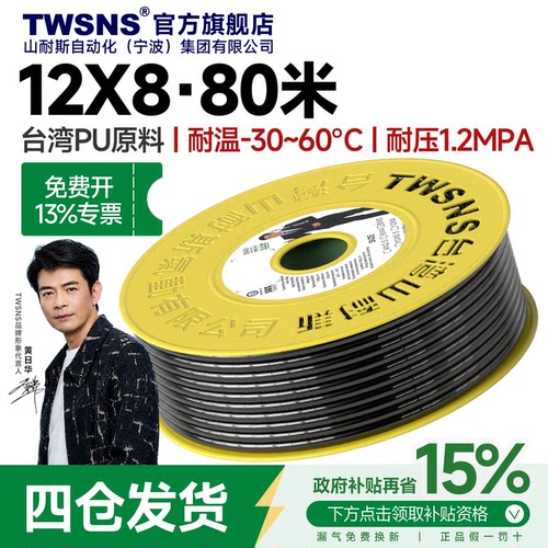 空压机PU气管软管12mm黑色80米