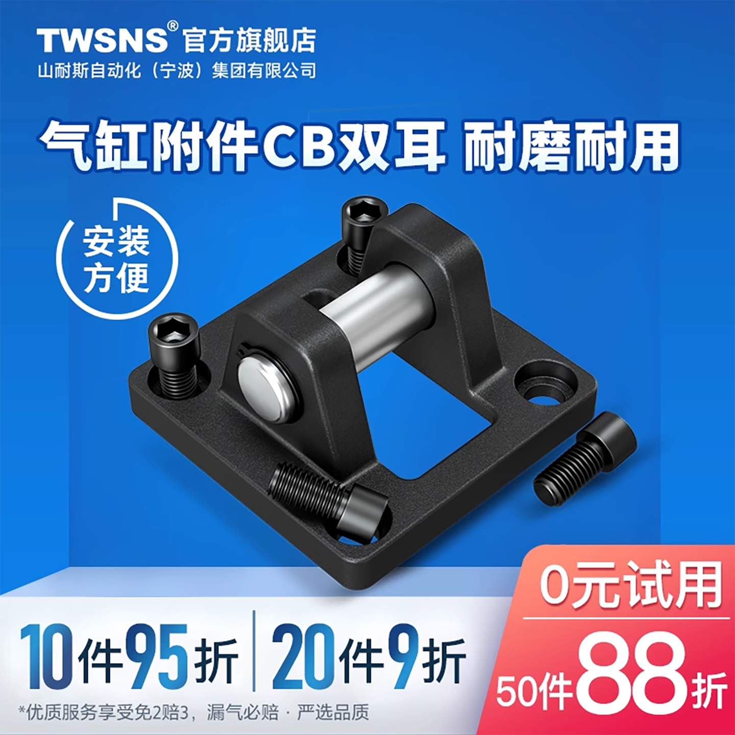 安装附件底座气缸twsns山耐斯