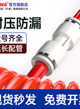 TWSNS台匠山耐斯气管接头快插快速接头PU直通PU-46810气动接头
