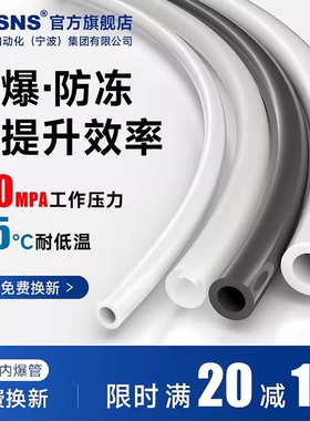 TWSNS台匠山耐斯气管pu空压机气泵耐高温pa尼龙高压气动防冻软管