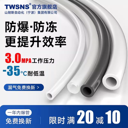 TWSNS/山耐斯PU气管防冻PA尼龙管